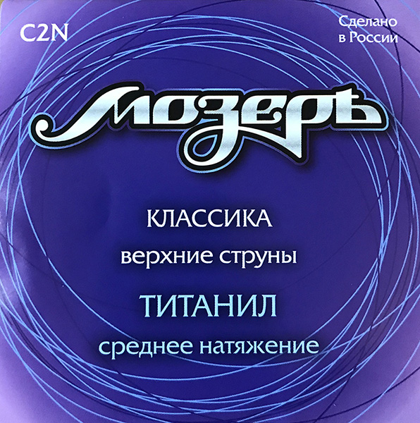 Фото Набор первых струн Мозеръ C2N