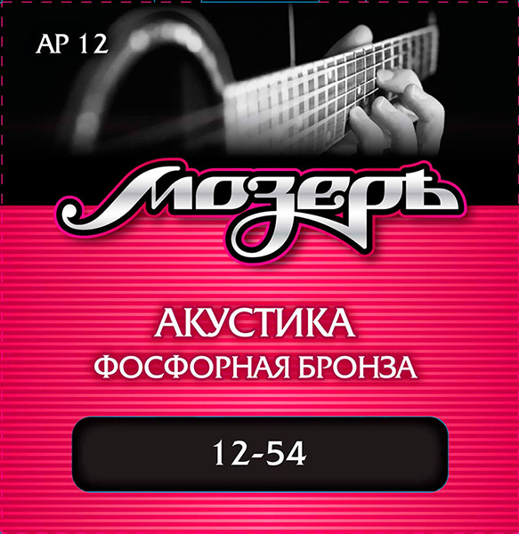 Фото Комплект струн для акустической гитары Мозеръ AP12