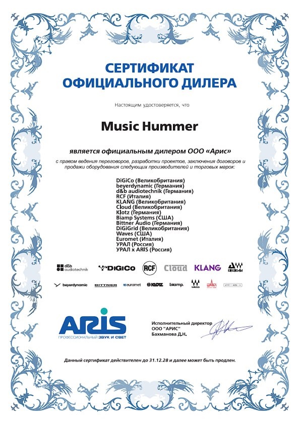 Арис дилер 2.jpg