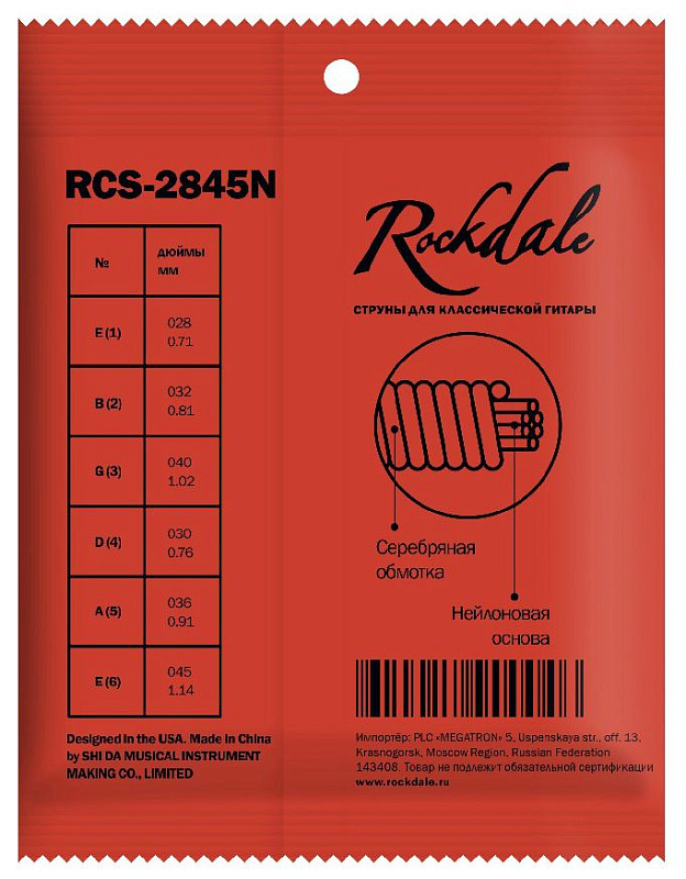 Фото ROCKDALE RCS-2845N
