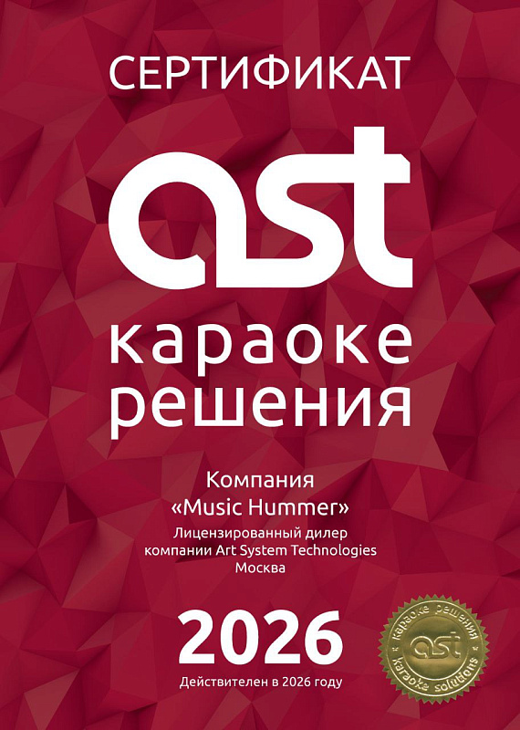 Фото Комплект караоке AST Greenline 8 Zoom