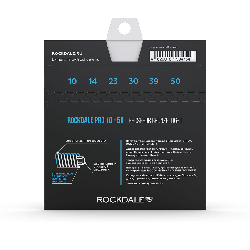 Фото Струны ROCKDALE PRO 10-50 Phosphor Bronze Light