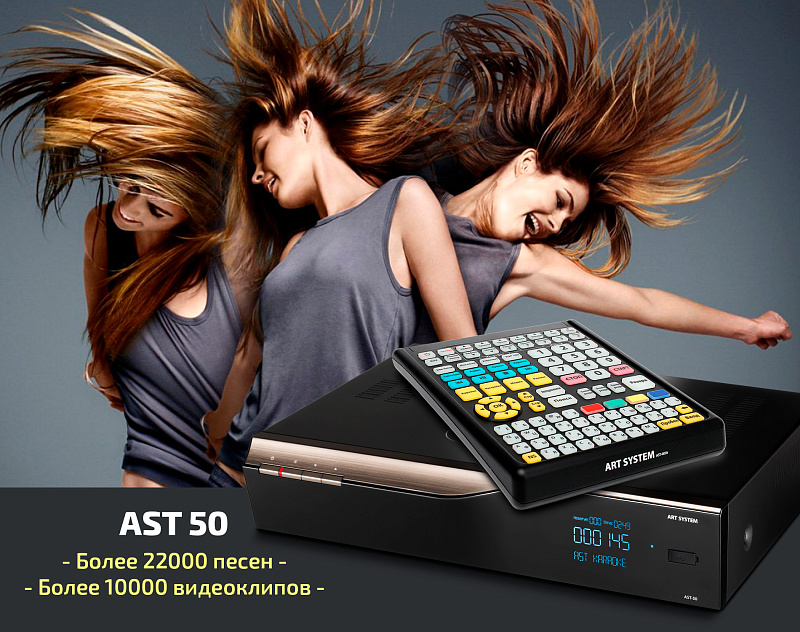 Фото Караоке система AST-50