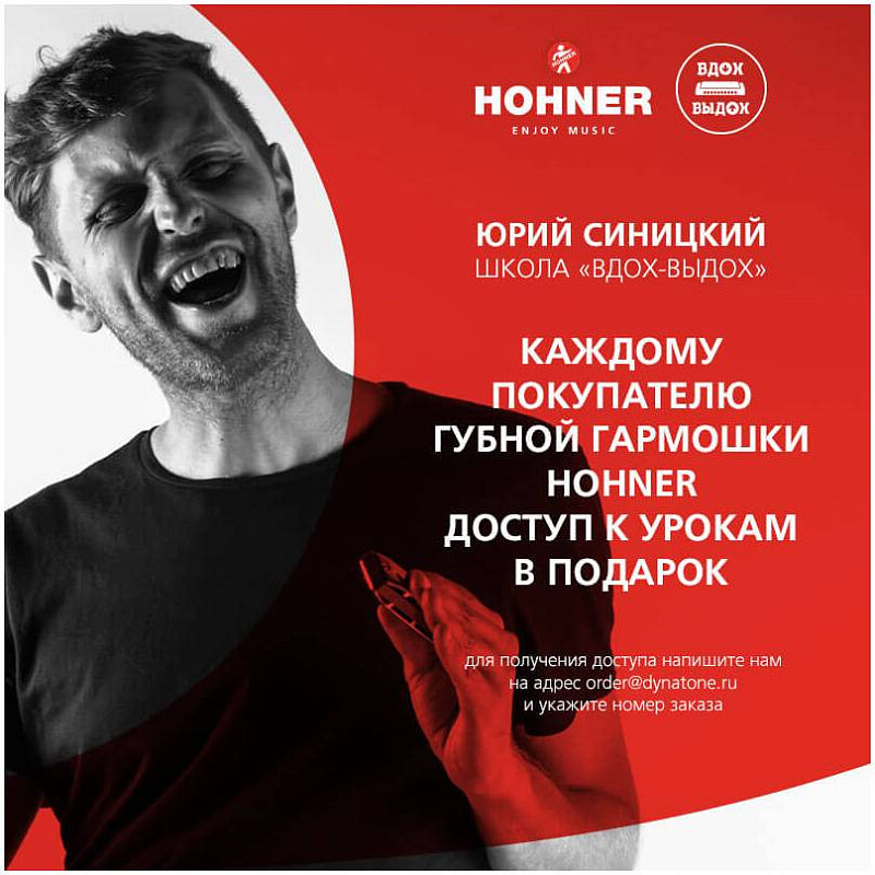 Фото HOHNER Rocket 2013/20 B - Губная гармоника диатоническая Хонер