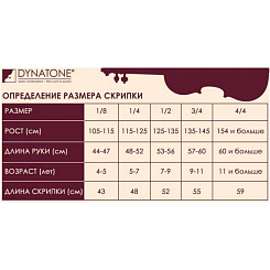 FLIGHT FV-112 ST - Скрипка Флайт